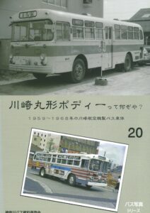 送料無料ライン/39ショップ】 Yahoo!オークション - 神奈川バス